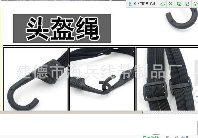 Supply Elastic Motorcycle Helmet Rope Helmet Braided Rope High-Strength Memory Electric Bicycle Helmet Rope