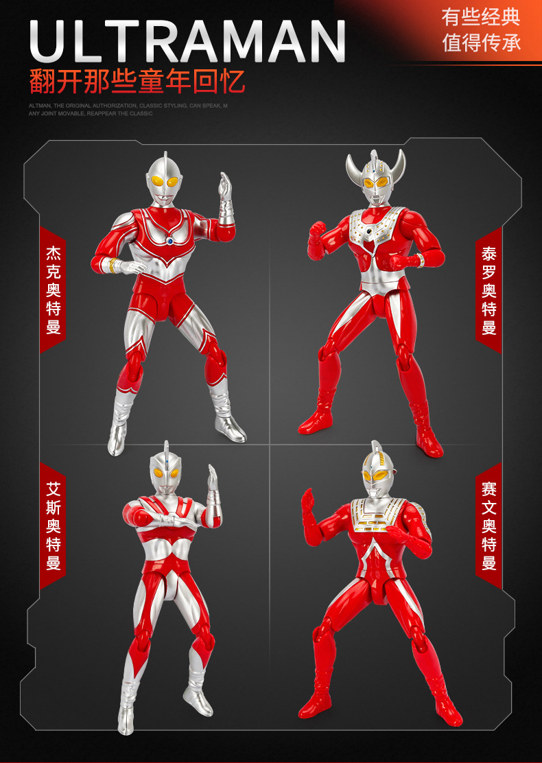 Genuine Tyro Ultraman Toy Jack Boy Genuine Superman Saiwen Large Hand-Made Robot Super Large Ace