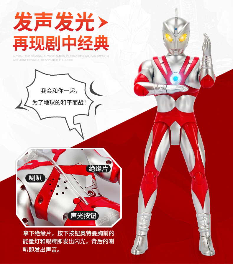 Genuine Tyro Ultraman Toy Jack Boy Genuine Superman Saiwen Large Hand-Made Robot Super Large Ace