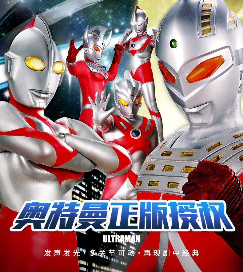 Genuine Tyro Ultraman Toy Jack Boy Genuine Superman Saiwen Large Hand-Made Robot Super Large Ace