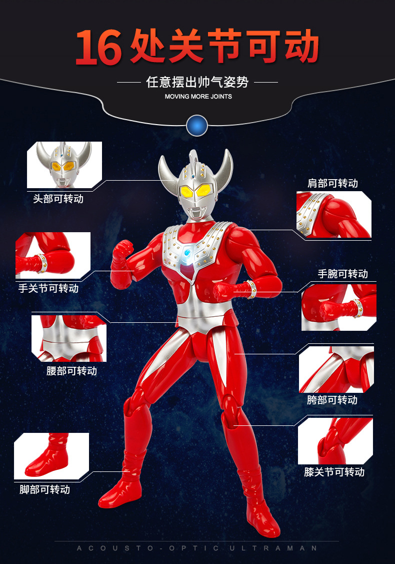 Genuine Tyro Ultraman Toy Jack Boy Genuine Superman Saiwen Large Hand-Made Robot Super Large Ace