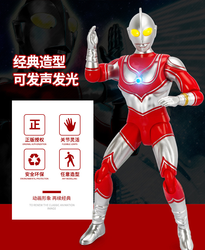 Genuine Tyro Ultraman Toy Jack Boy Genuine Superman Saiwen Large Hand-Made Robot Super Large Ace