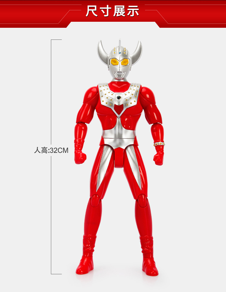 Genuine Tyro Ultraman Toy Jack Boy Genuine Superman Saiwen Large Hand-Made Robot Super Large Ace