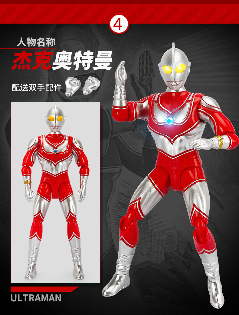 Genuine Tyro Ultraman Toy Jack Boy Genuine Superman Saiwen Large Hand-Made Robot Super Large Ace