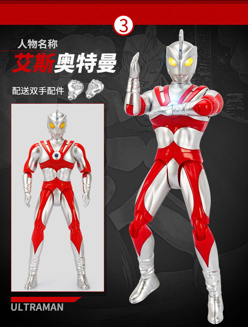 Genuine Tyro Ultraman Toy Jack Boy Genuine Superman Saiwen Large Hand-Made Robot Super Large Ace