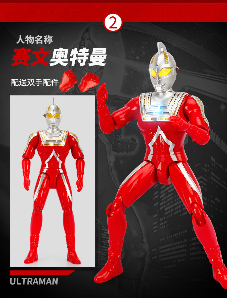 Genuine Tyro Ultraman Toy Jack Boy Genuine Superman Saiwen Large Hand-Made Robot Super Large Ace