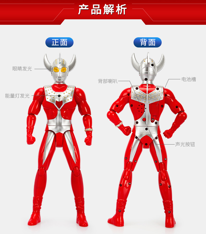 Genuine Tyro Ultraman Toy Jack Boy Genuine Superman Saiwen Large Hand-Made Robot Super Large Ace