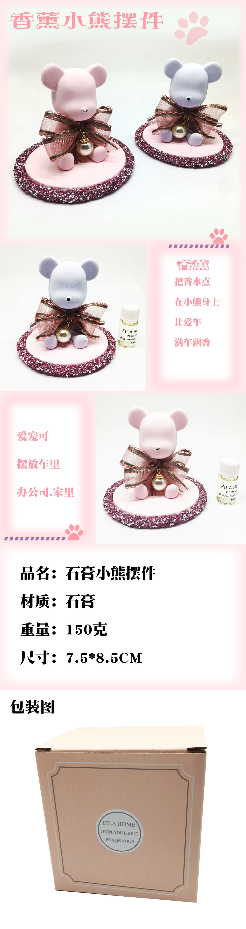Plaster bear fragrance car set up a express cartoon bear car perfume interior