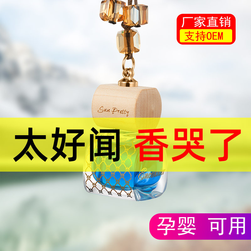 Pendant fashion car perfume pendant for men&#039;s rearview mirror