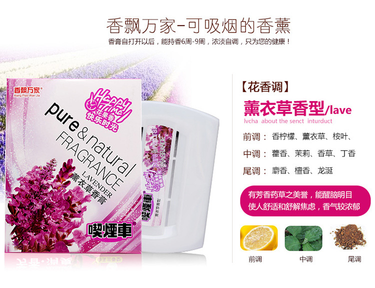 Xiangpiao 230g smoking car car perfume perfume solid fragrance
