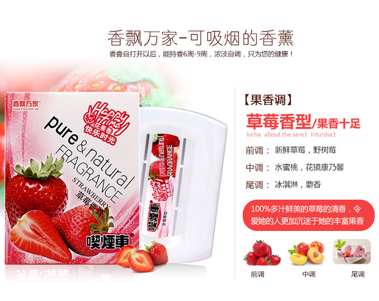 Xiangpiao 230g smoking car car perfume perfume solid fragrance