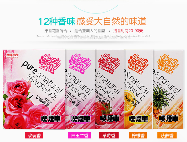 Xiangpiao 230g smoking car car perfume perfume solid fragrance