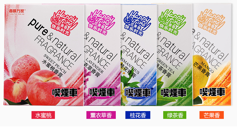 Xiangpiao 230g smoking car car perfume perfume solid fragrance