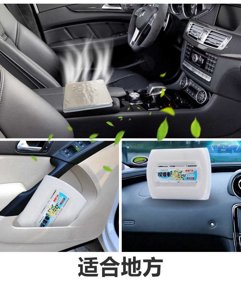 Xiangpiao 230g smoking car car perfume perfume solid fragrance