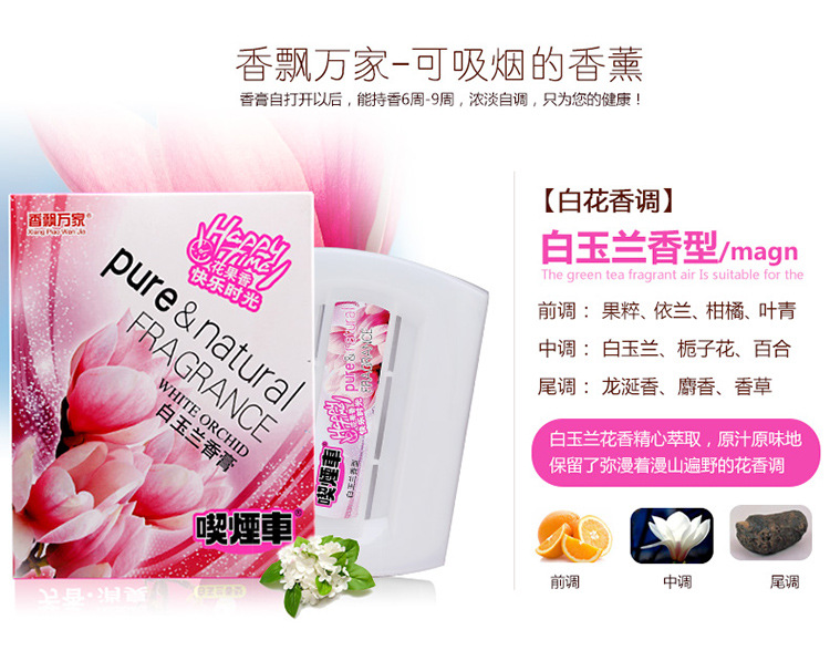 Xiangpiao 230g smoking car car perfume perfume solid fragrance