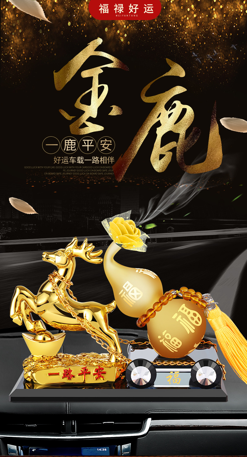 Car Decoration Creative Car Perfume Yi Lu Ping An Car Accessories Auspicious Gourd Ornaments Car Decoration