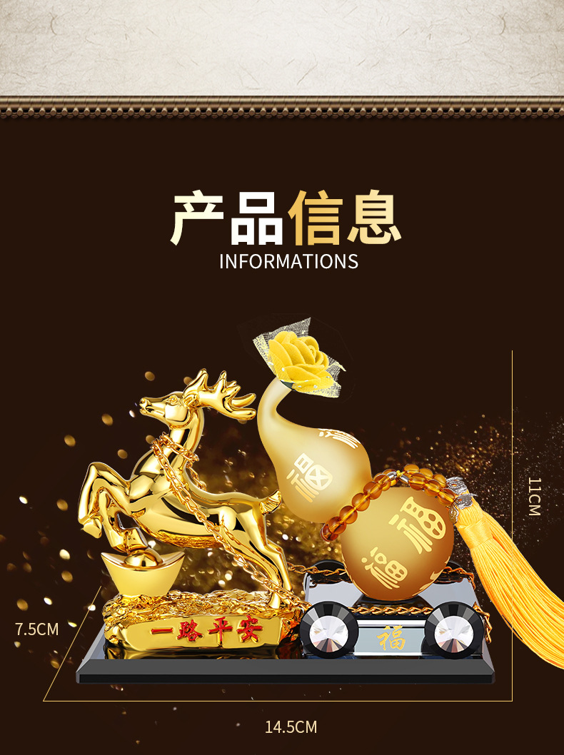 Car Decoration Creative Car Perfume Yi Lu Ping An Car Accessories Auspicious Gourd Ornaments Car Decoration