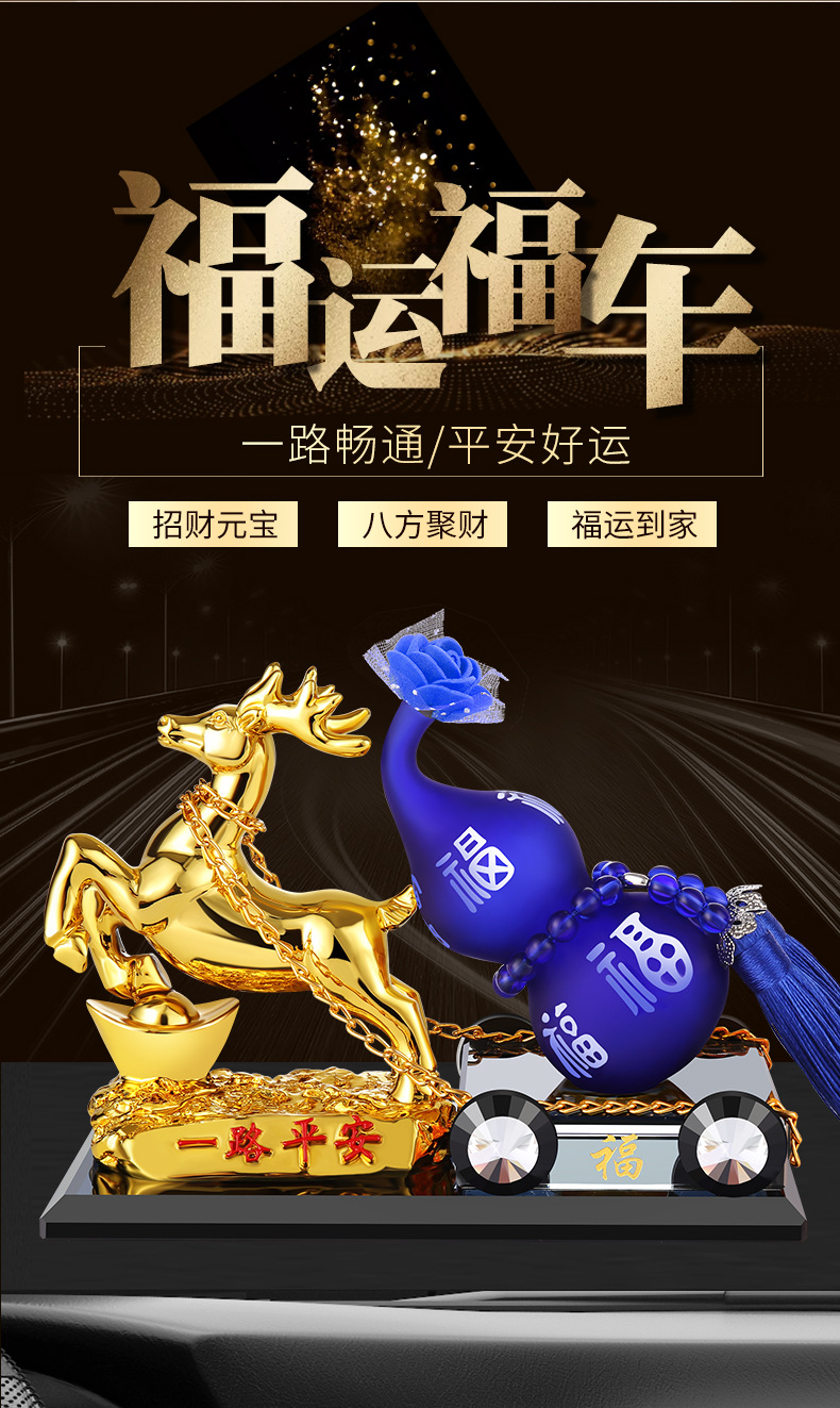 Car Decoration Creative Car Perfume Yi Lu Ping An Car Accessories Auspicious Gourd Ornaments Car Decoration