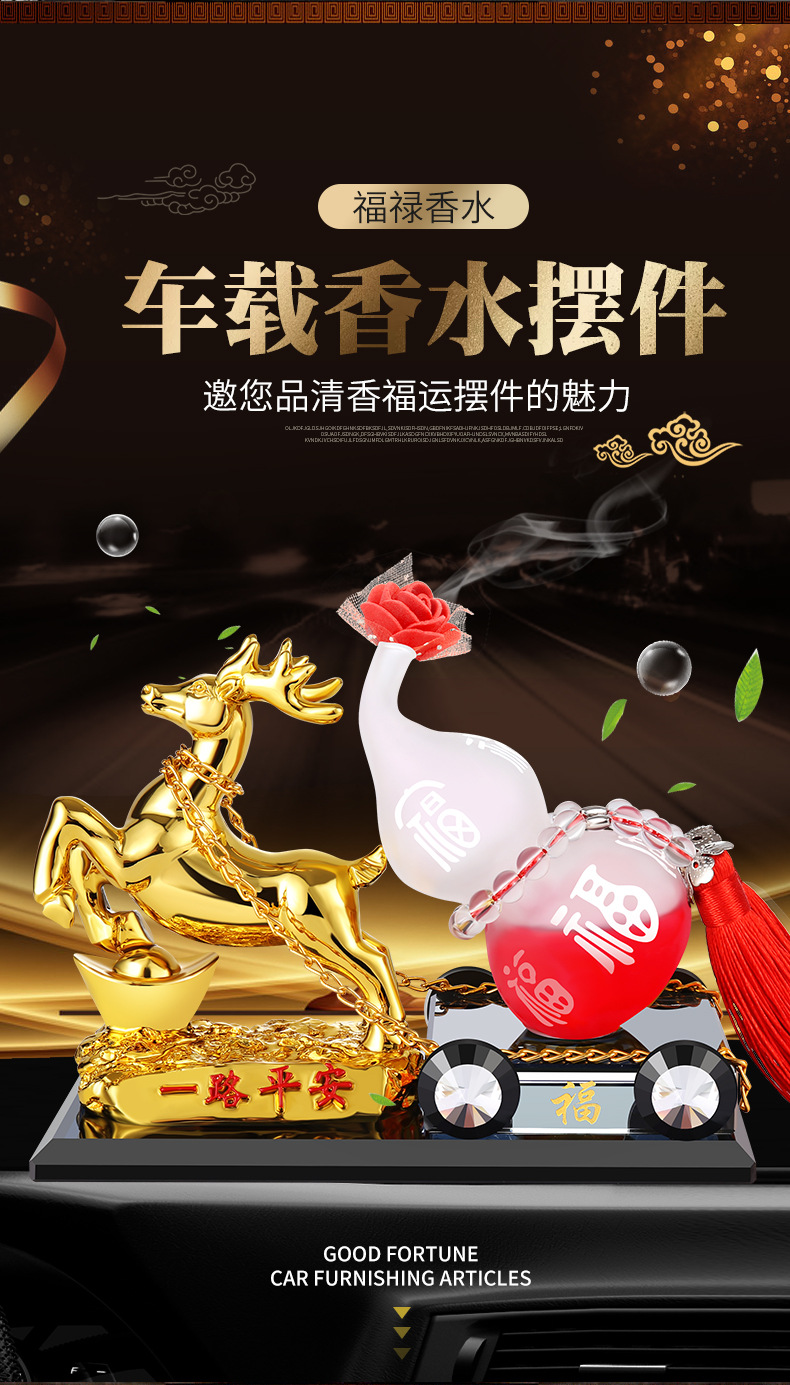 Car Decoration Creative Car Perfume Yi Lu Ping An Car Accessories Auspicious Gourd Ornaments Car Decoration
