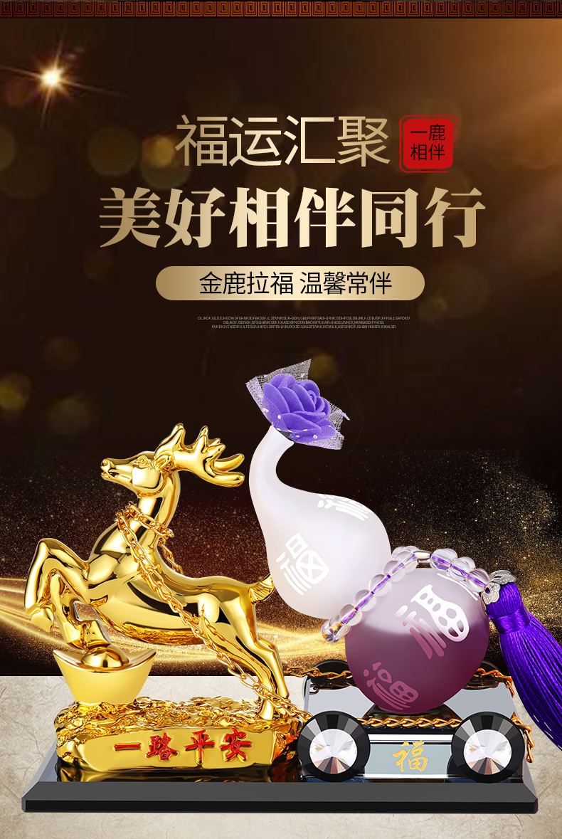 Car Decoration Creative Car Perfume Yi Lu Ping An Car Accessories Auspicious Gourd Ornaments Car Decoration