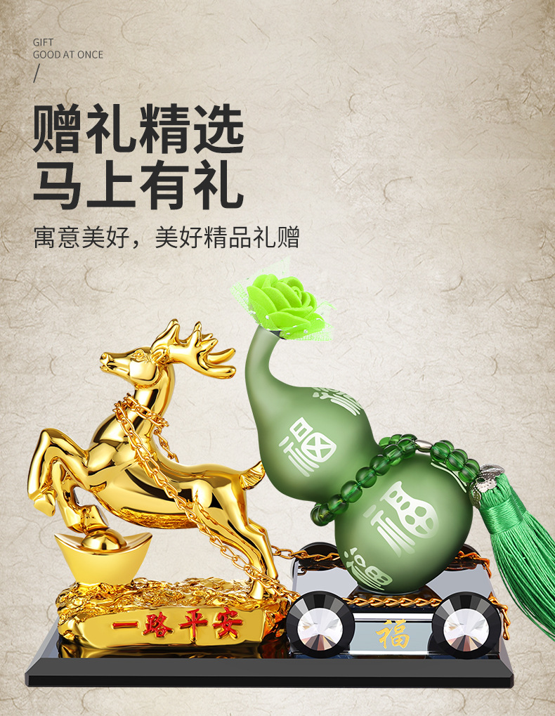 Car Decoration Creative Car Perfume Yi Lu Ping An Car Accessories Auspicious Gourd Ornaments Car Decoration