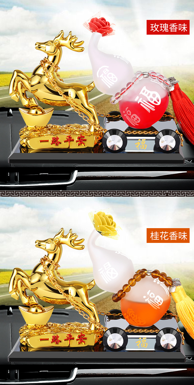 Car Decoration Creative Car Perfume Yi Lu Ping An Car Accessories Auspicious Gourd Ornaments Car Decoration