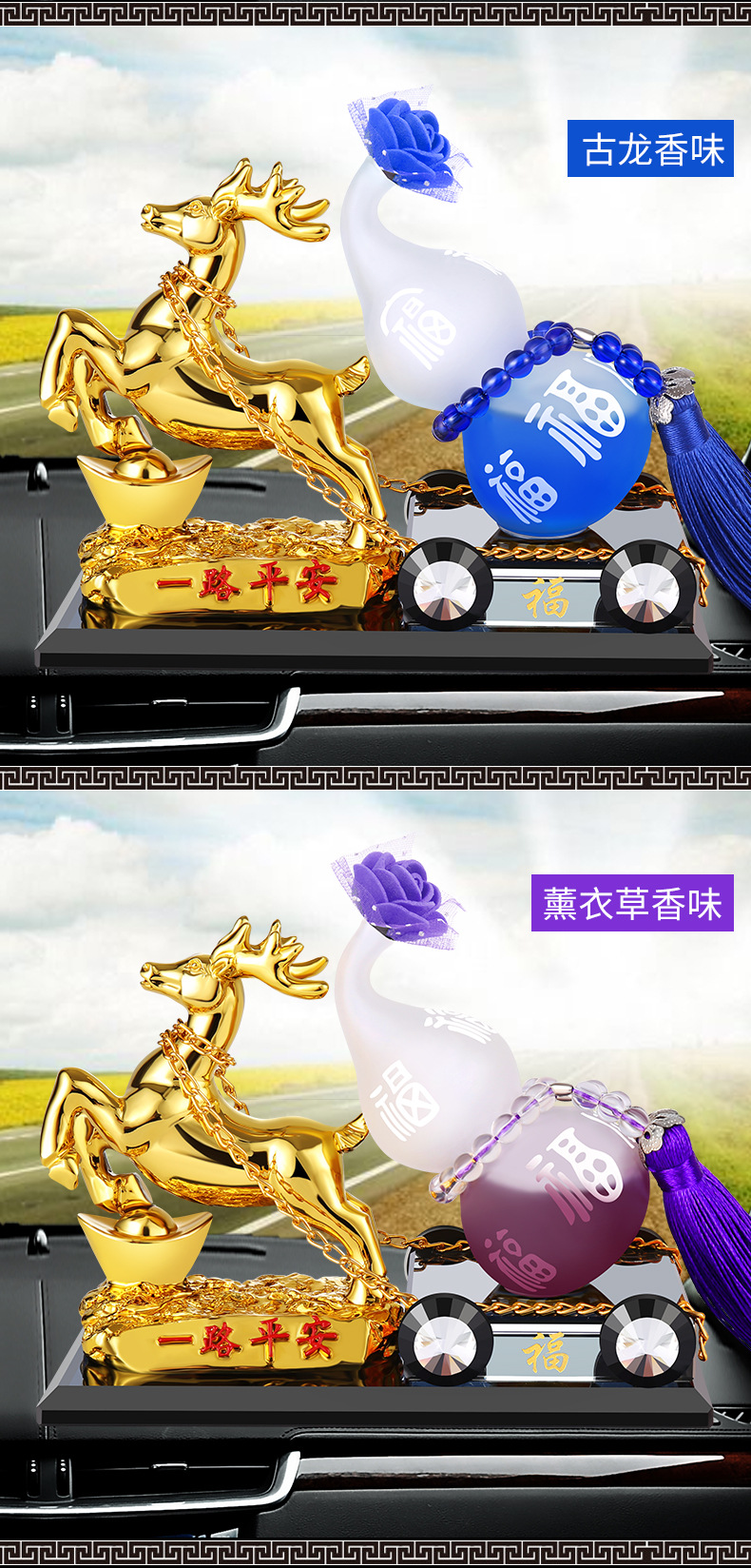 Car Decoration Creative Car Perfume Yi Lu Ping An Car Accessories Auspicious Gourd Ornaments Car Decoration