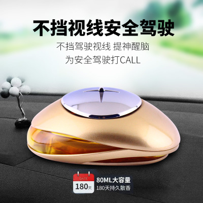 Tiktok Seating Car Perfume Car Accessories Ornament Decoration Long-Lasting Light Perfume Men&#039;s and Women&#039;s High-End Aromatherapy Car Supplies
