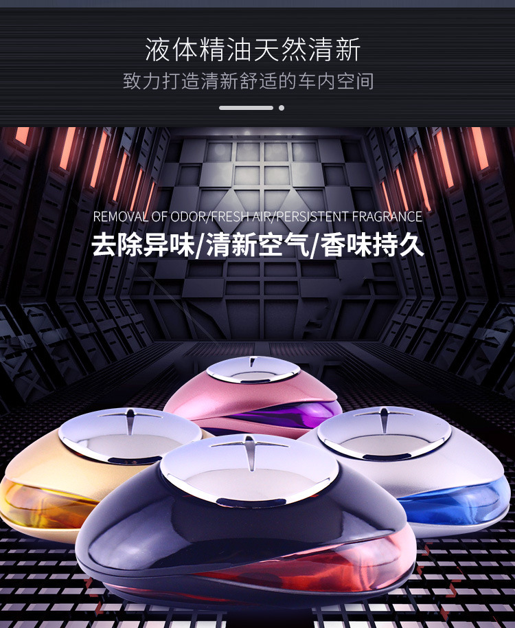 Tiktok Seating Car Perfume Car Accessories Ornament Decoration Long-Lasting Light Perfume Men's and Women's High-End Aromatherapy Car Supplies
