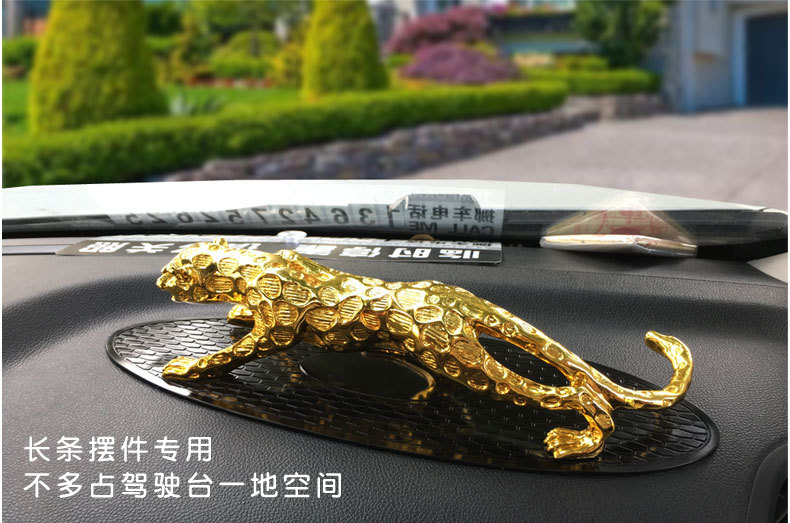 Leopard Non-Slip Mat Leopard Decoration Special Car Perfume Mat Skid Pad Oval Non-Slip Mat