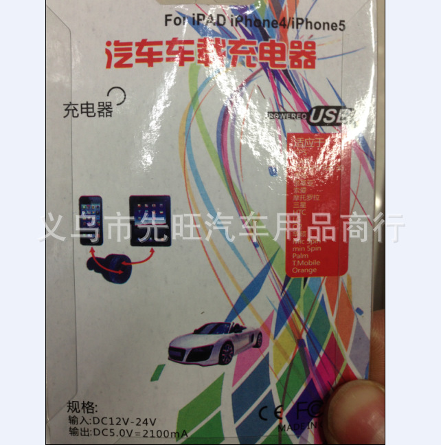 Double USB car full metal circle car charge 2.1A car charger C01