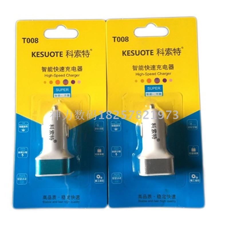 Corsot T008 car charger dual USB car charge