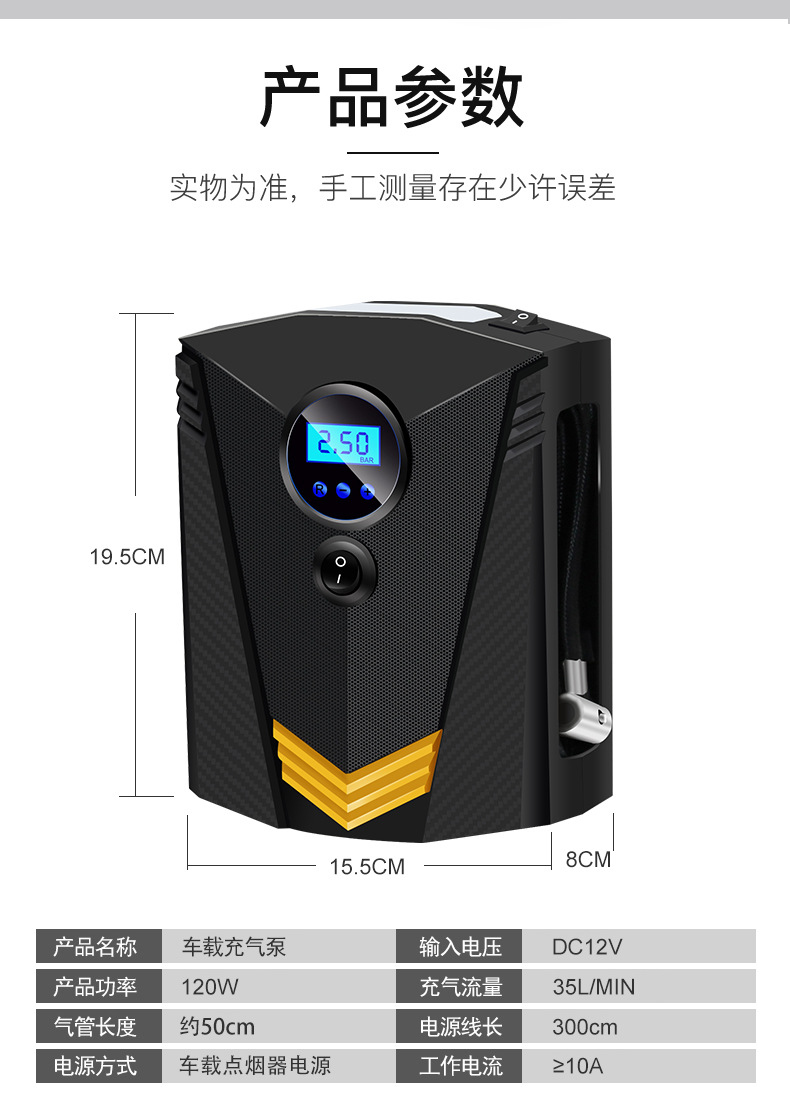 Vehicle Air Pump Car Air Pump Number Display 12V Portable Tire Inflator Automatic Stop Inflation