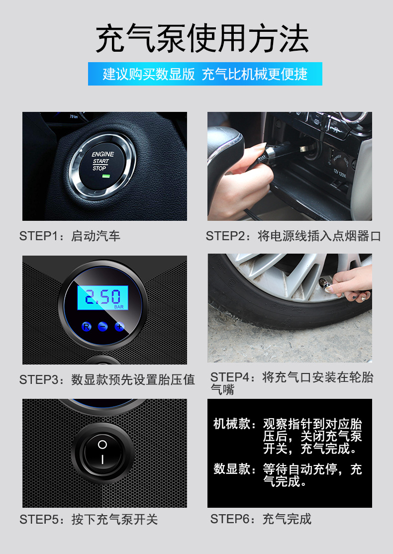 Vehicle Air Pump Car Air Pump Number Display 12V Portable Tire Inflator Automatic Stop Inflation