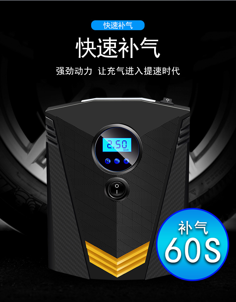 Vehicle Air Pump Car Air Pump Number Display 12V Portable Tire Inflator Automatic Stop Inflation