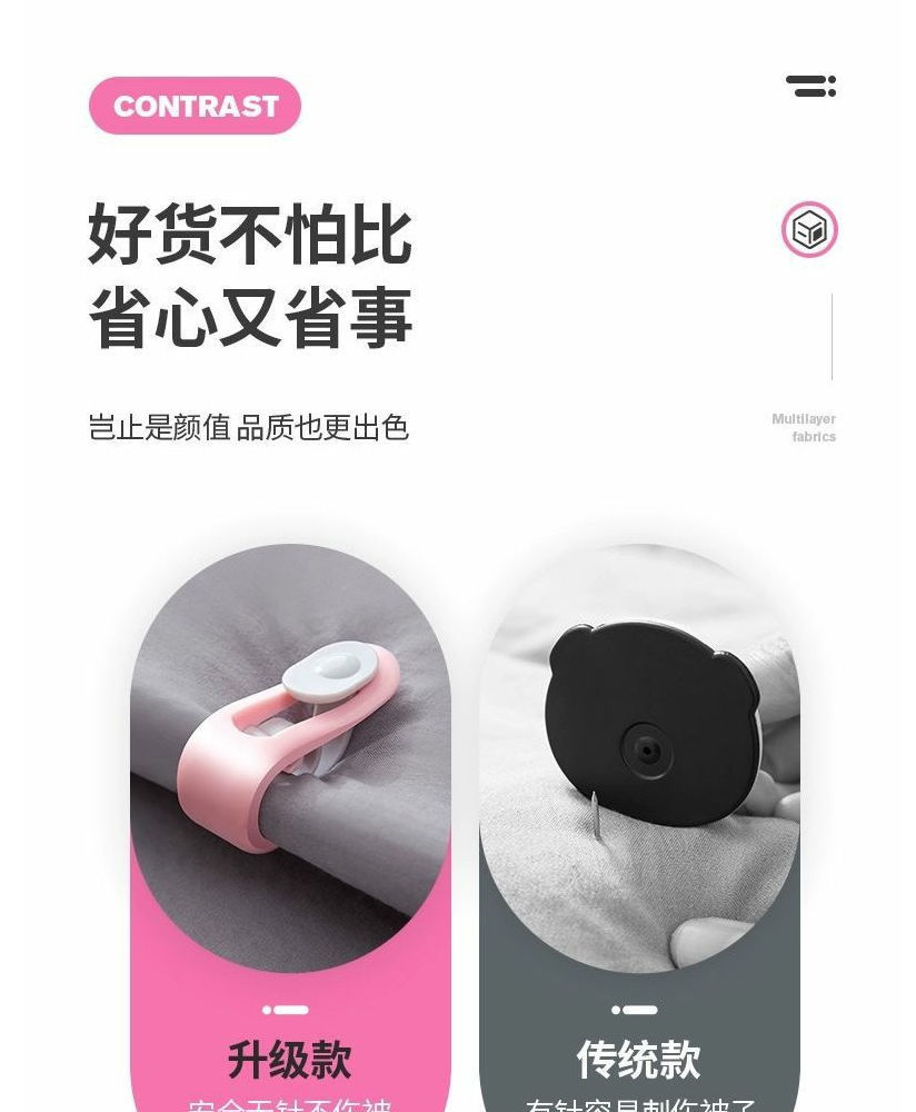 Quilt Holder Anti-Run Needle-Free Safety Invisible Quilt Buckle Sheet Quilt Coverlet Duvet Cover Buckle Non-Slip Clip