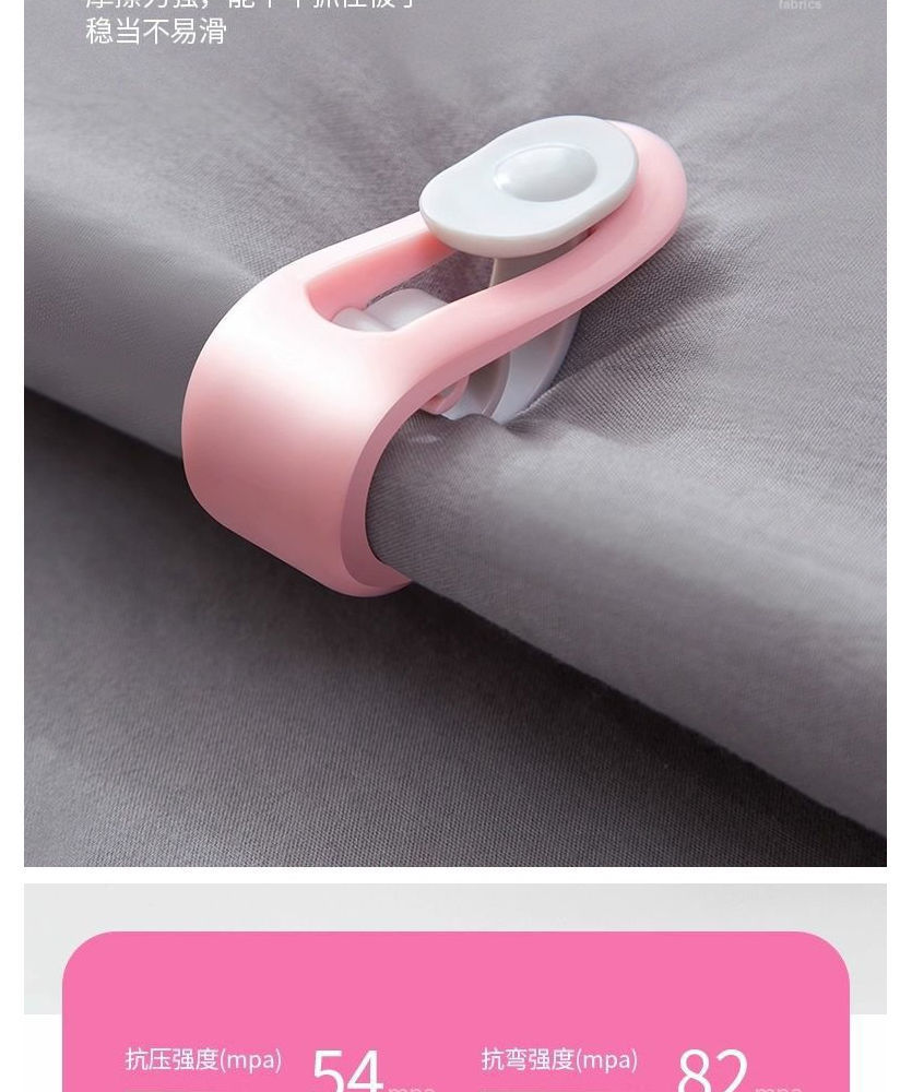 Quilt Holder Anti-Run Needle-Free Safety Invisible Quilt Buckle Sheet Quilt Coverlet Duvet Cover Buckle Non-Slip Clip