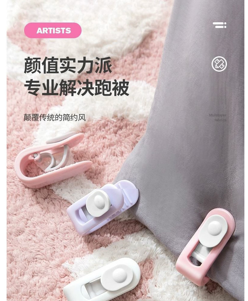 Quilt Holder Anti-Run Needle-Free Safety Invisible Quilt Buckle Sheet Quilt Coverlet Duvet Cover Buckle Non-Slip Clip