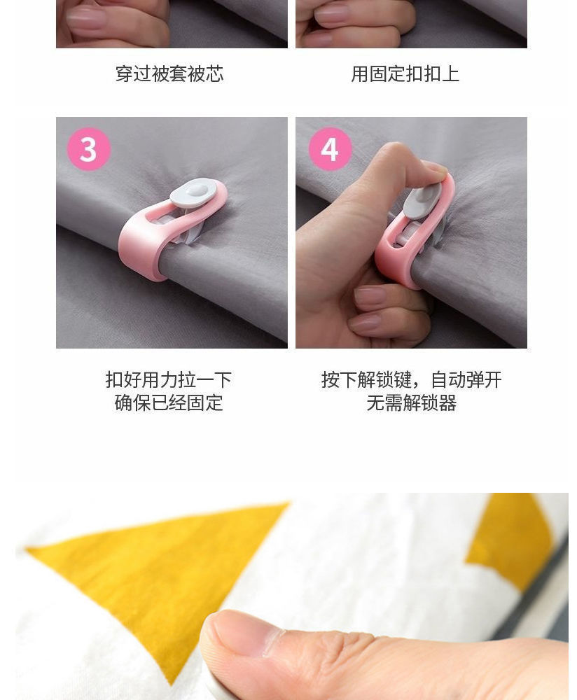 Quilt Holder Anti-Run Needle-Free Safety Invisible Quilt Buckle Sheet Quilt Coverlet Duvet Cover Buckle Non-Slip Clip