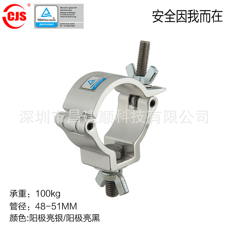 Stage Lamp Hook Light Hook German TUV Quality-Safety Certification Single Buckle Light Universal Light Hook