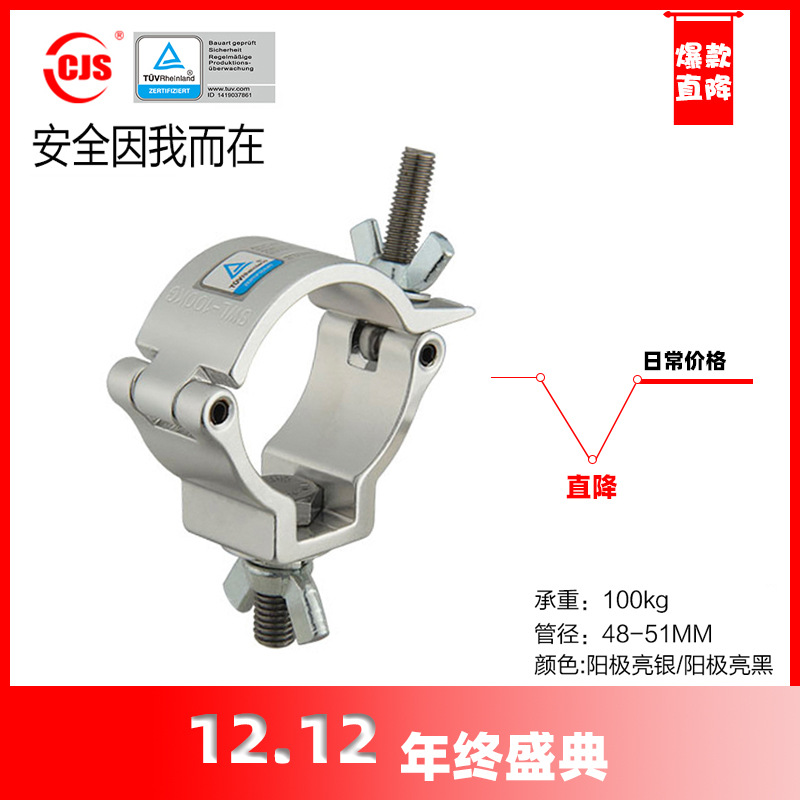 Stage Lamp Hook Light Hook German TUV Quality-Safety Certification Single Buckle Light Universal Light Hook