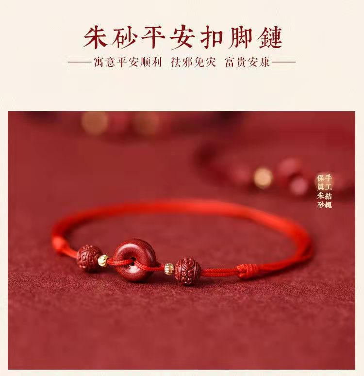 Natural Cinnabar Safety Buckle Bracelet Female Red Rope Anklet Lucky Birth Year Carrying Strap Girlfriends Couple Bracelet Jewelry