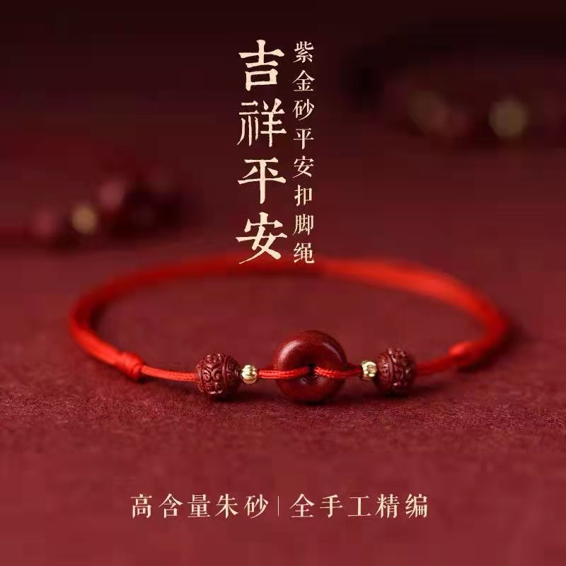 Natural Cinnabar Safety Buckle Bracelet Female Red Rope Anklet Lucky Birth Year Carrying Strap Girlfriends Couple Bracelet Jewelry