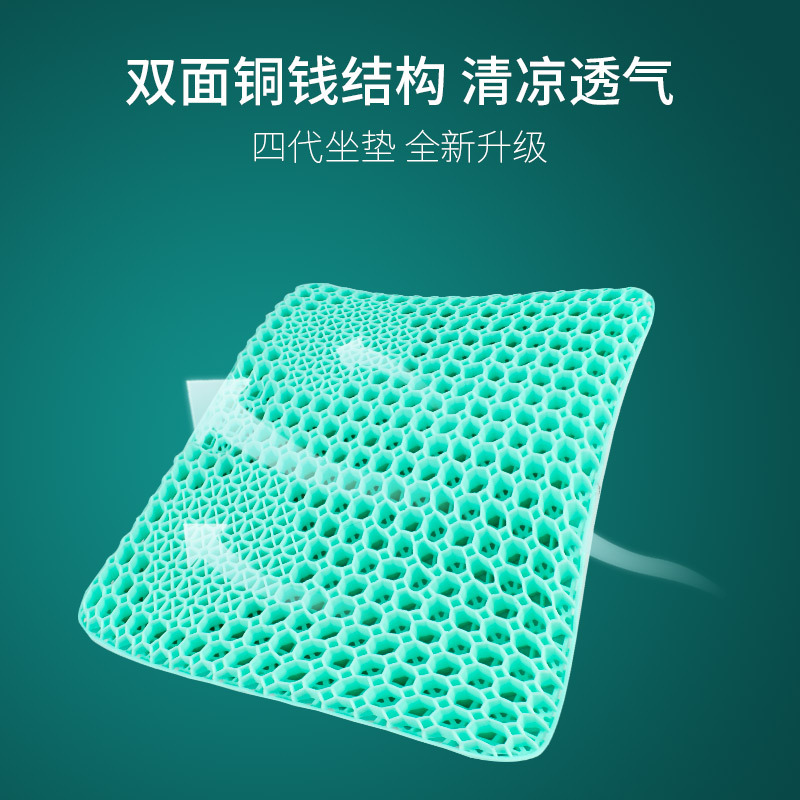 Fourth Generation Honeycomb Car Cushion Gel Egg Cushion Summer Breathable Cool Soft Cushion Student Cushion Cool Pad