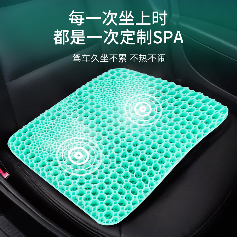 Fourth Generation Honeycomb Car Cushion Gel Egg Cushion Summer Breathable Cool Soft Cushion Student Cushion Cool Pad