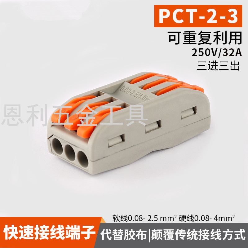 Quick Wiring Terminal Wire Connector Parallel Wire Soft and Hard Quick Connector Wire Three in Three out Wire Connector Quick Wiring Terminal Wire Connector Parallel Wire Soft and Hard Quick Connector Wire Three in Three out Wire Connector
