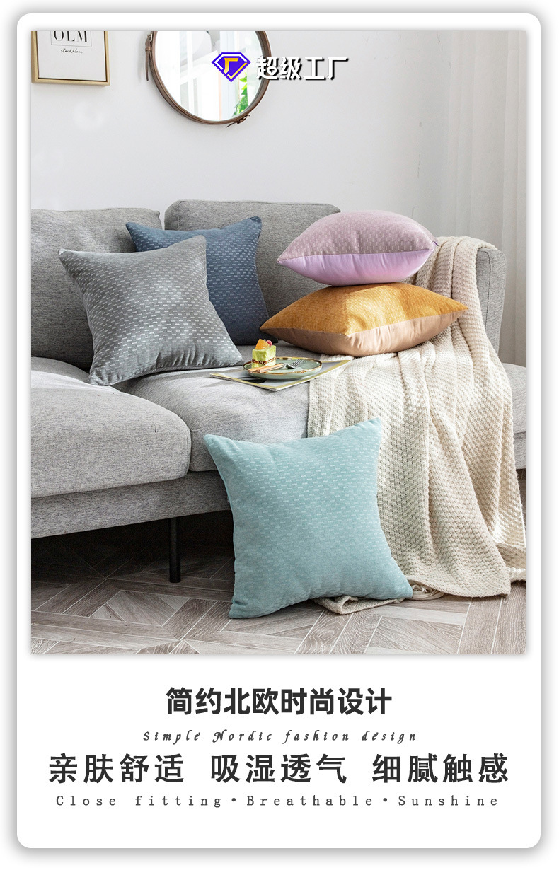 Cross-Border Solid Color Cocoa Pillow Office Sofa Cushion Pillow Cover Removable and Washable Living Room Cushion Cover Lumbar Support Waist Pillow