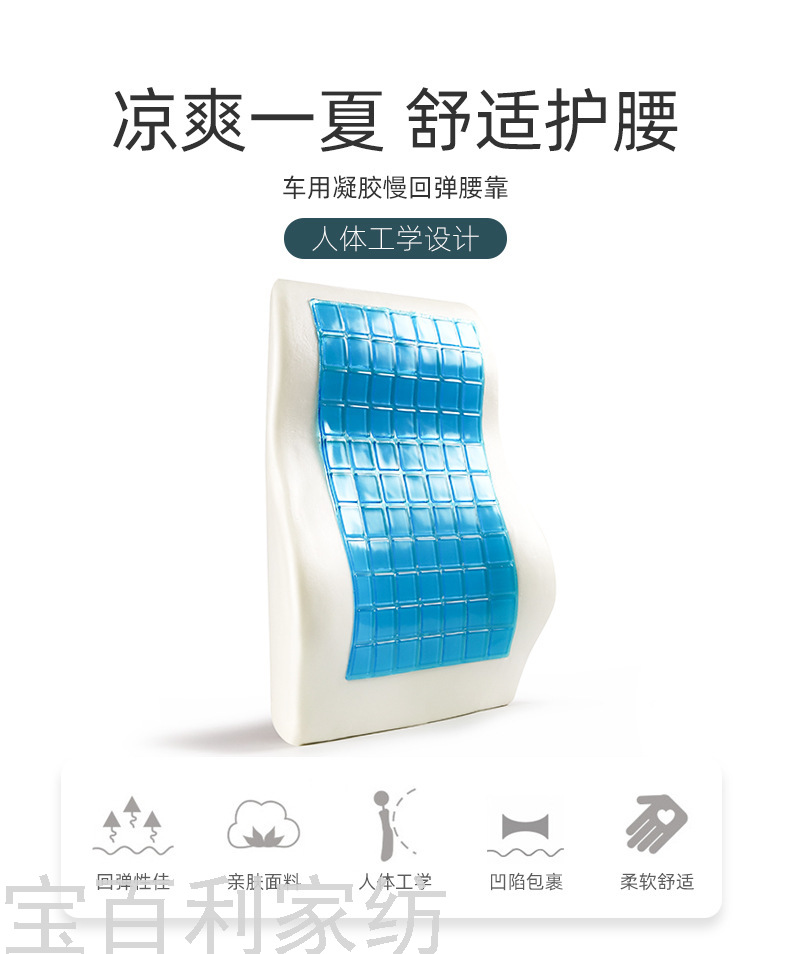 Gel Memory Cotton Cushion Summer Automotive Waist Cushion Seat Back Office Seat Customized Cushion