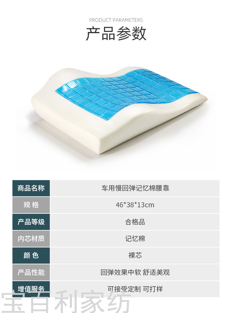 Gel Memory Cotton Cushion Summer Automotive Waist Cushion Seat Back Office Seat Customized Cushion