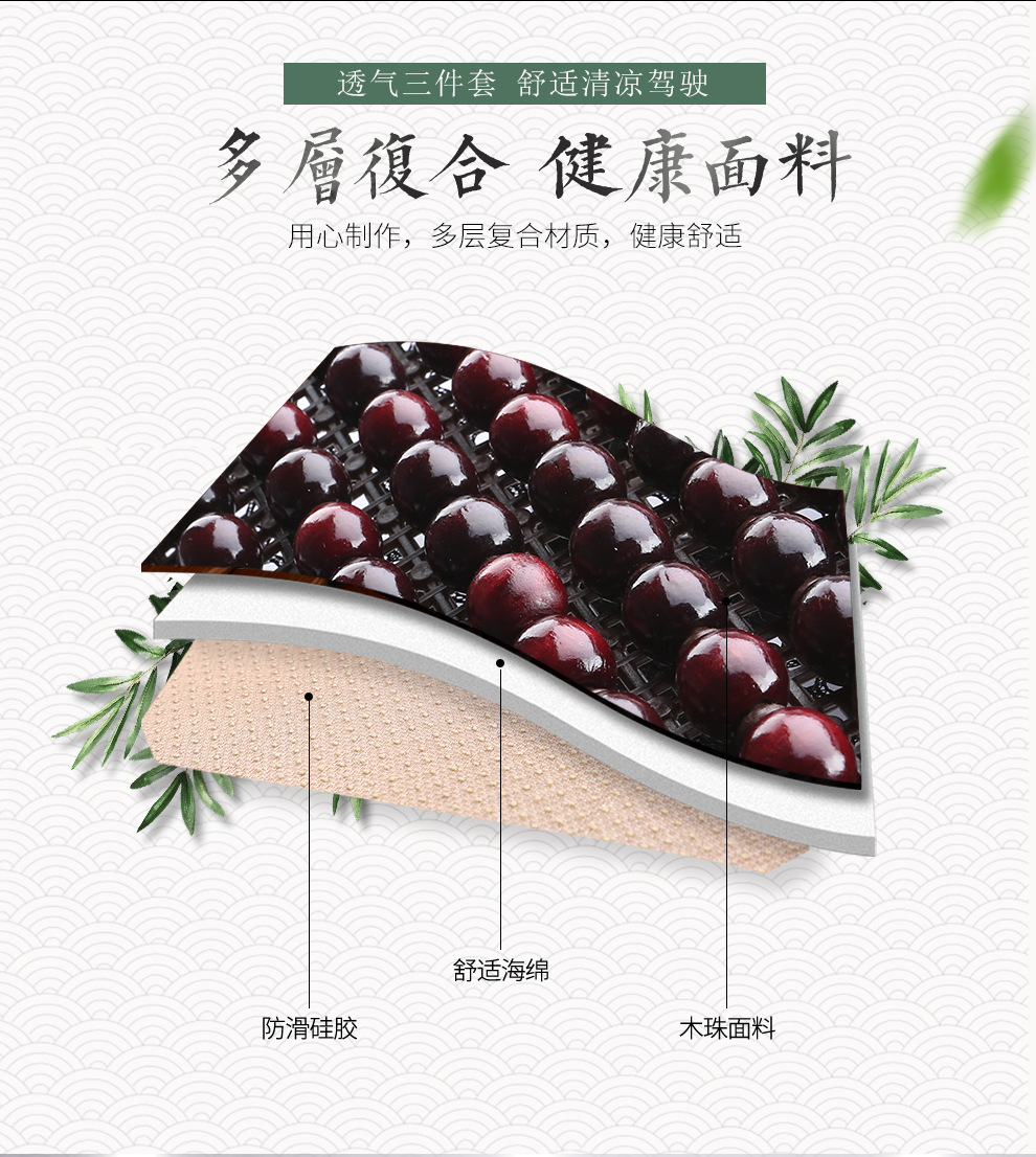 Wooden Bead Car Cushion Single Piece Square Cushion Summer Breathable Cool Pad Summer Beads Seat Cushion Universal without Back Cushion